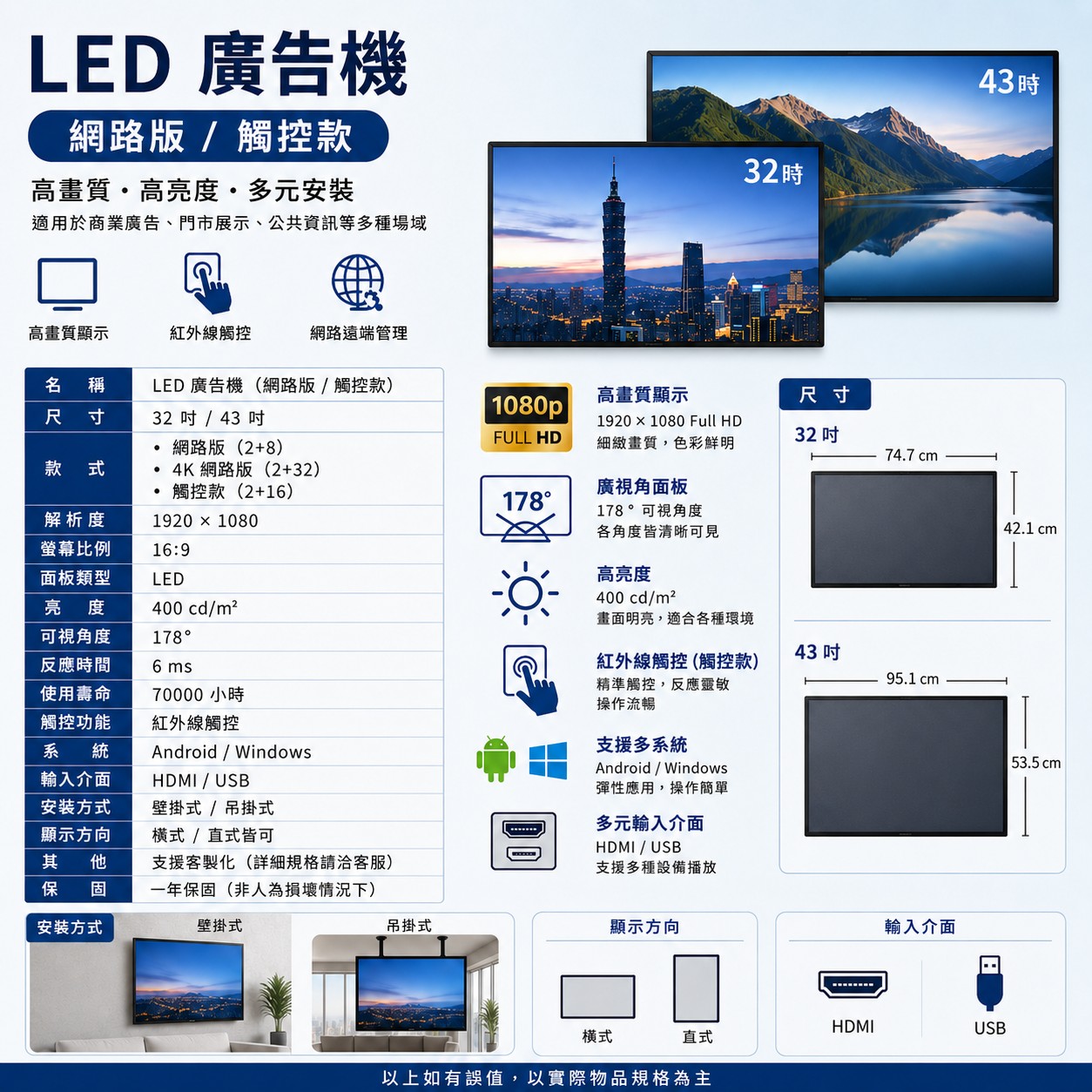 電視廣告機產品外觀