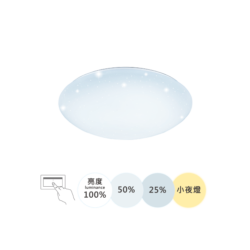 星鑽壁切調光吸頂燈