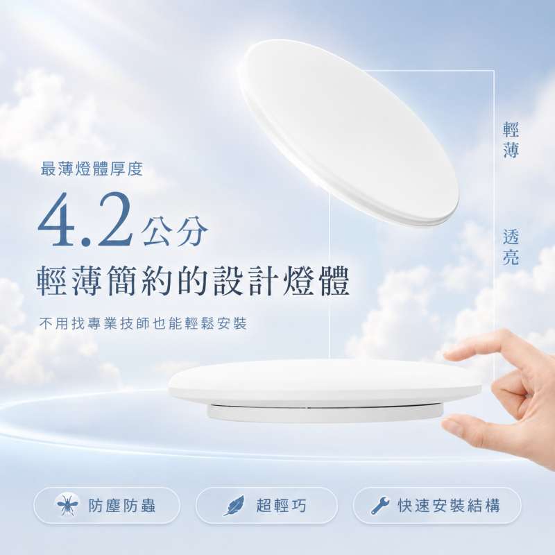 雲朵吸頂燈