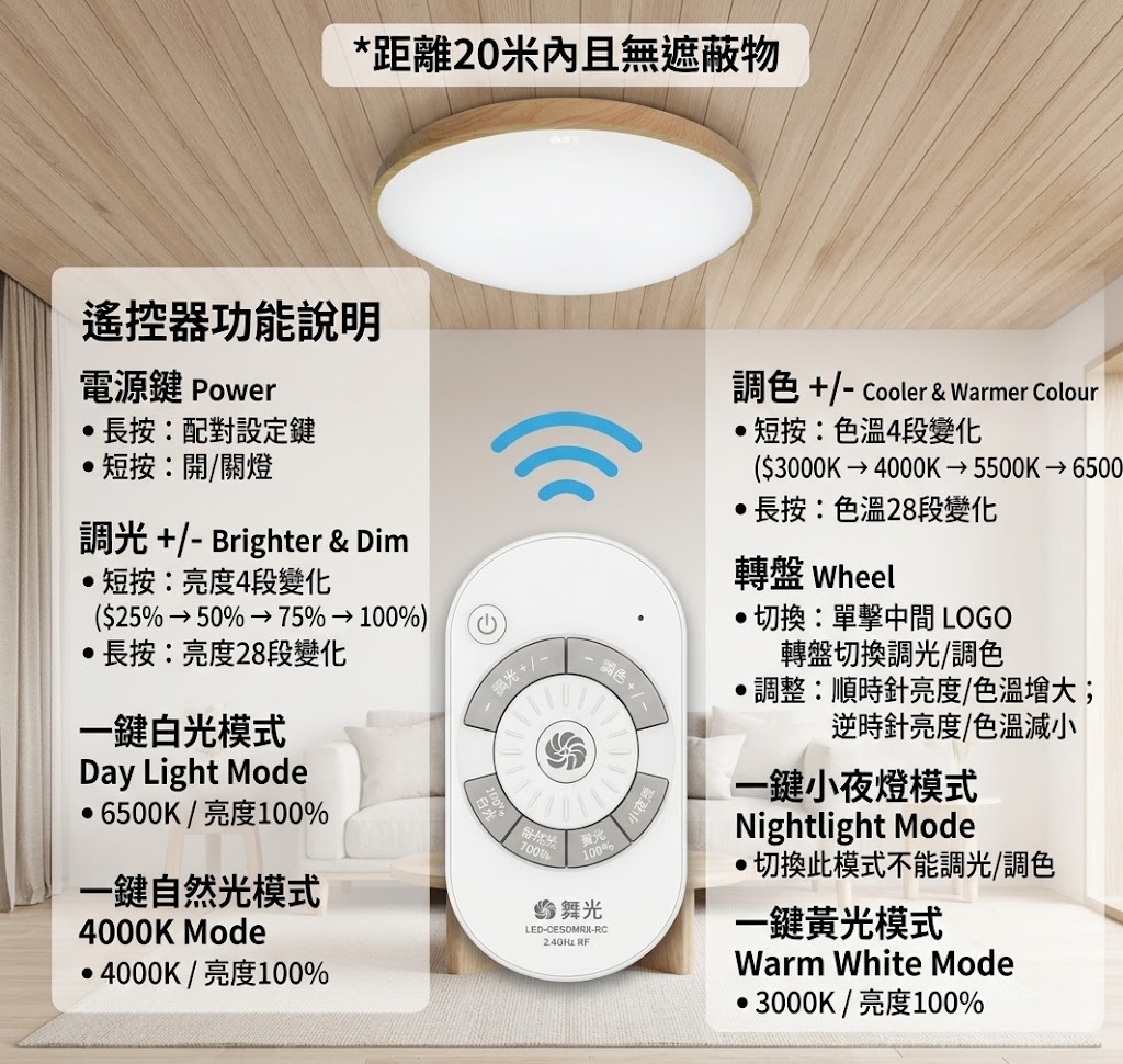 雅緻和風遙控吸頂燈
