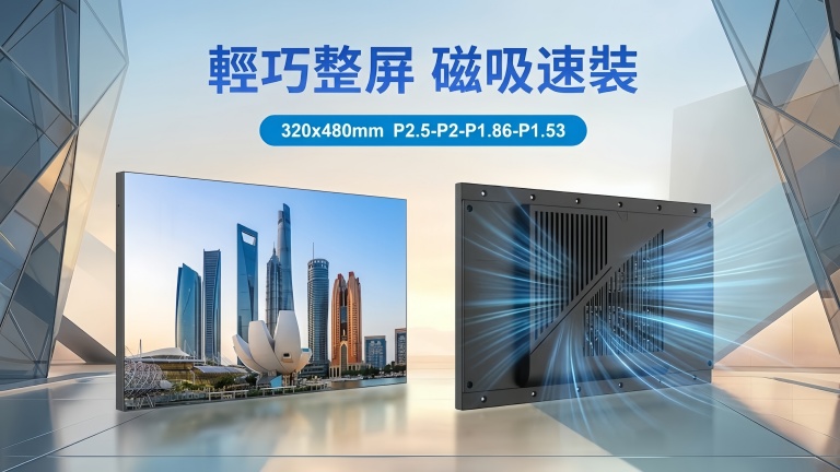 led顯示屏