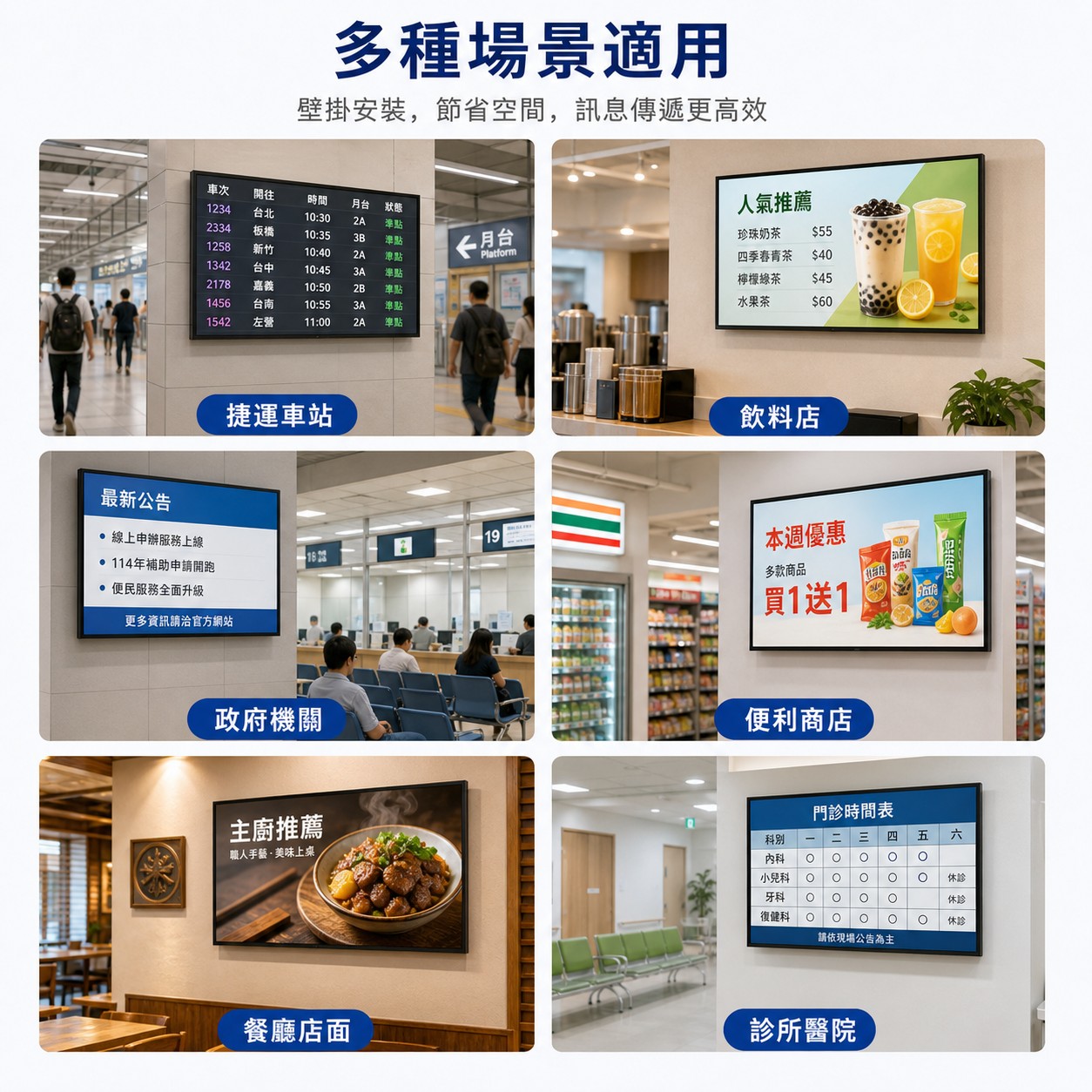 LED廣告機-壁掛