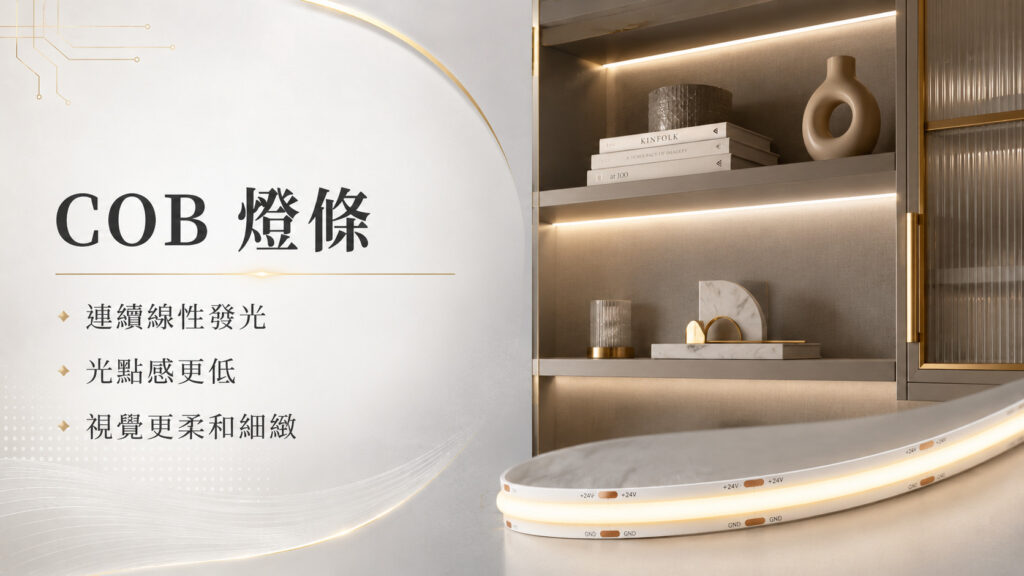 為什麼燈條會有不同型號 圖片示意 4