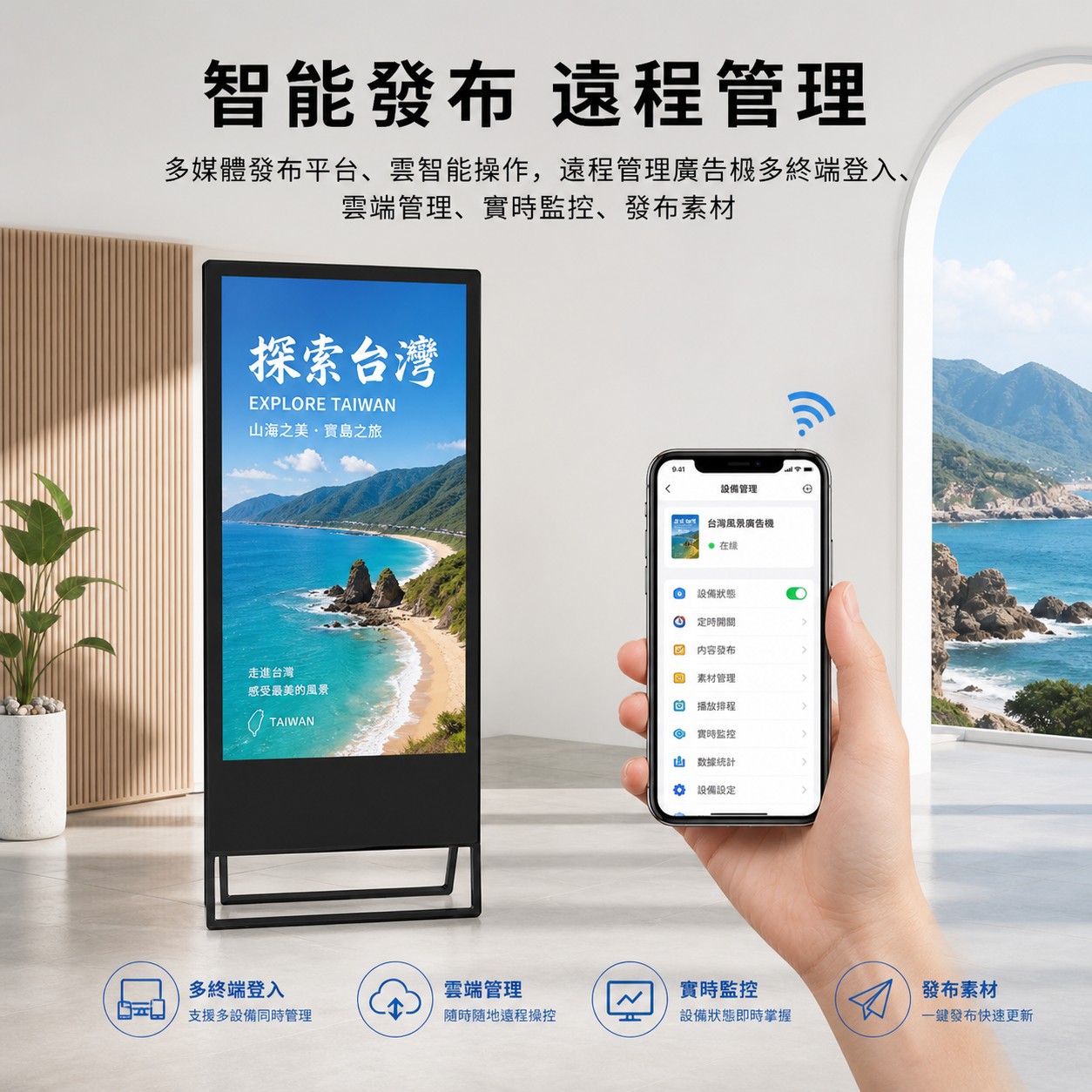 LED廣告機畫架式