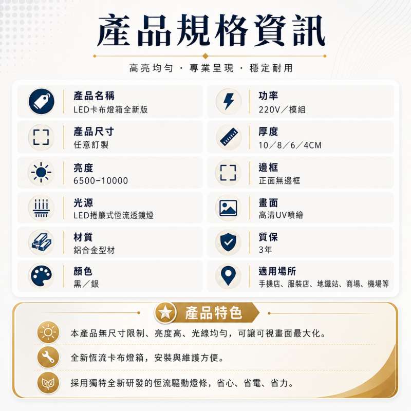 UV 軟膜卡布燈箱