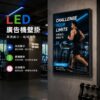 LED廣告機-壁掛