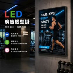 LED廣告機-壁掛