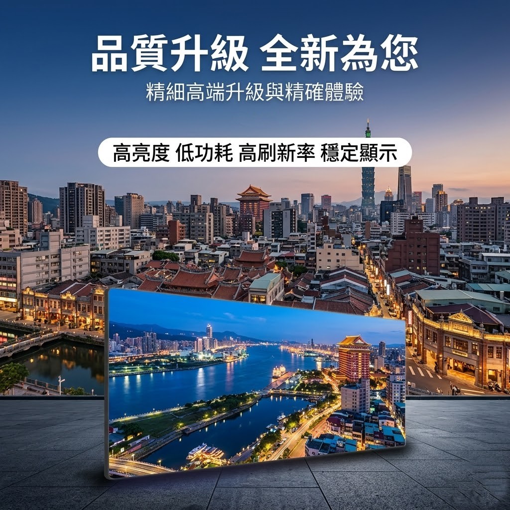 戶外LED電視牆