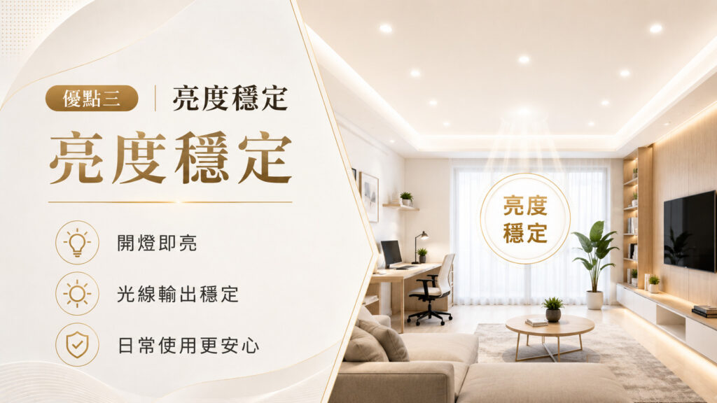 LED 燈有哪些優點 圖片示意 5