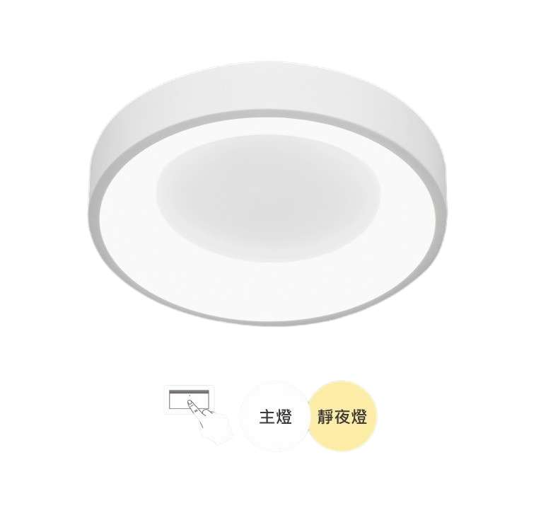 嫦娥壁切吸頂燈|免遙控壁切調色打造舒適居家照明