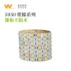 5050單色燈條｜Wlighting 慶達照明