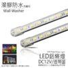 U型防水鋁條燈｜Wlighting 慶達照明