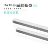 鋁條樣品（不含光源）｜Wlighting 慶達照明