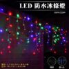 LED冰條燈｜Wlighting 慶達照明