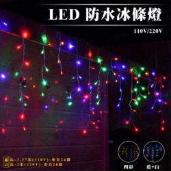 LED冰條燈｜Wlighting 慶達照明