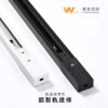 軌道條與連接器｜Wlighting 慶達照明