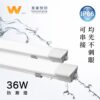IP66防潮燈｜Wlighting 慶達照明