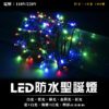 LED聖誕燈串｜Wlighting 慶達照明