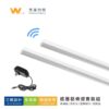 磁吸感應燈｜Wlighting 慶達照明