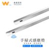 手揮感應鋁條燈｜Wlighting 慶達照明