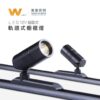 磁吸迷你櫥櫃燈｜Wlighting 慶達照明