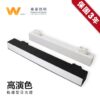 軌道型日光燈｜Wlighting 慶達照明