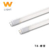 T8玻璃燈管（2呎）｜Wlighting 慶達照明