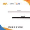 愛德華軌道支架燈｜Wlighting 慶達照明