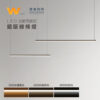 北歐線型吊燈｜Wlighting 慶達照明