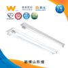 節能標章T8山型燈｜Wlighting 慶達照明