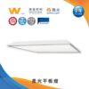 直下式平板燈｜Wlighting 慶達照明