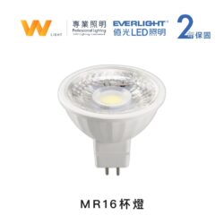 億光MR16杯燈｜Wlighting 慶達照明
