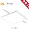 軌道平板燈｜Wlighting 慶達照明