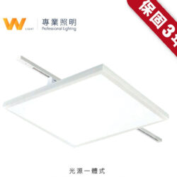 軌道平板燈｜Wlighting 慶達照明