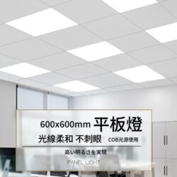 平板燈（50W）｜Wlighting 慶達照明