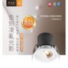 偏光洗牆崁燈｜Wlighting 慶達照明