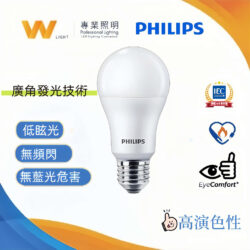 易省G3球泡燈｜Wlighting 慶達照明