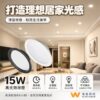 薄型崁燈（15W）｜Wlighting 慶達照明