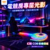 幻彩COB燈條｜Wlighting 慶達照明