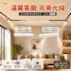達文西磁吸排燈｜Wlighting 慶達照明