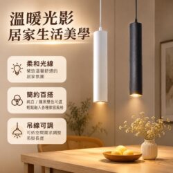長筒吊燈｜Wlighting 慶達照明