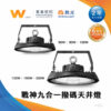 戰神九合一天井燈｜Wlighting 慶達照明